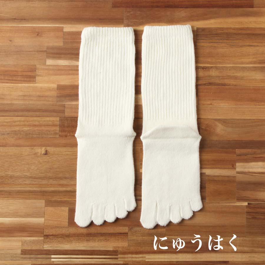 Chaussettes de chambre unies en soie lisse à 5 doigts (avec antidérapant) 23-25cm