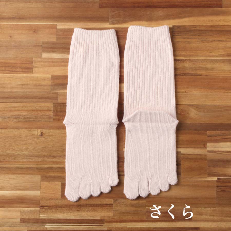 Chaussettes de chambre unies en soie lisse à 5 doigts (avec antidérapant) 23-25cm
