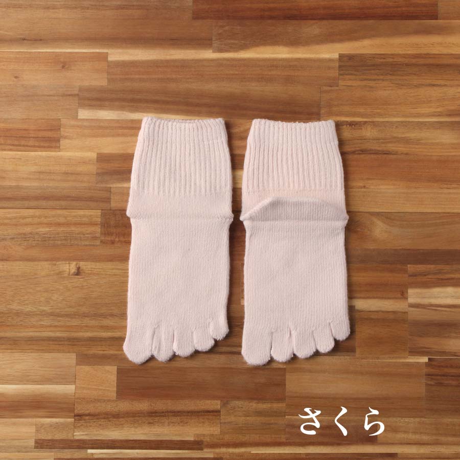 Chaussettes courtes unies en soie lisse à 5 doigts (avec anti-dérapant) 23-25cm