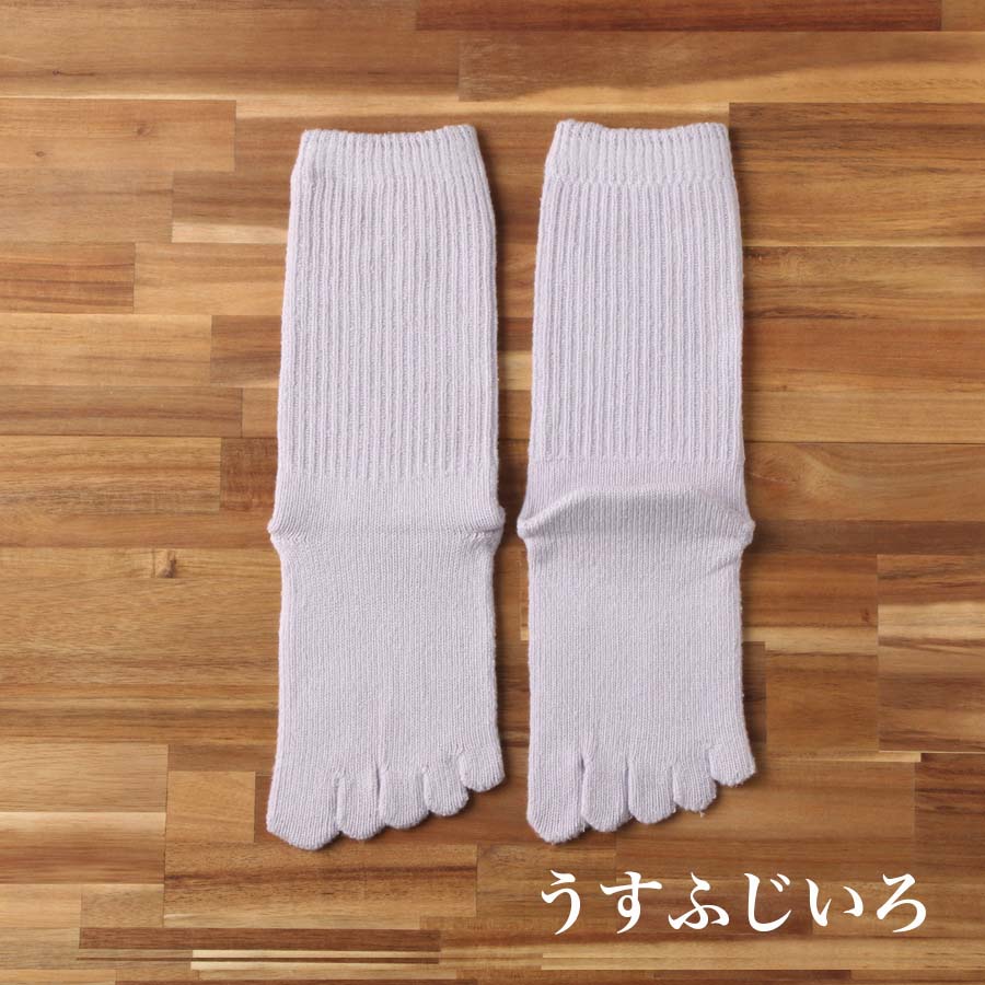 Chaussettes de chambre unies en soie lisse à 5 doigts (avec antidérapant) 23-25cm