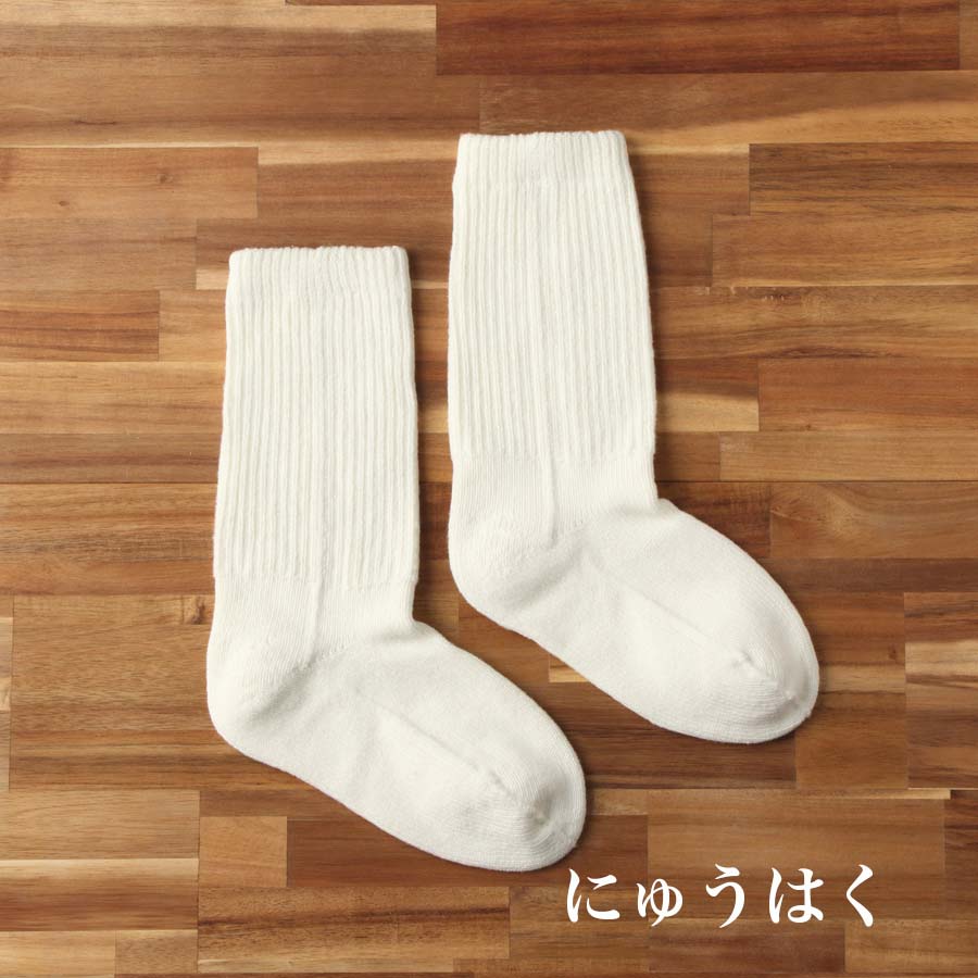 Chaussettes de chambre unies en soie lisse (avec antidérapant) 23-25cm