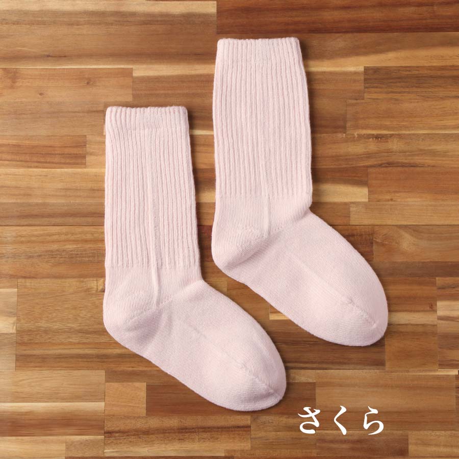 Chaussettes de chambre unies en soie lisse (avec antidérapant) 23-25cm