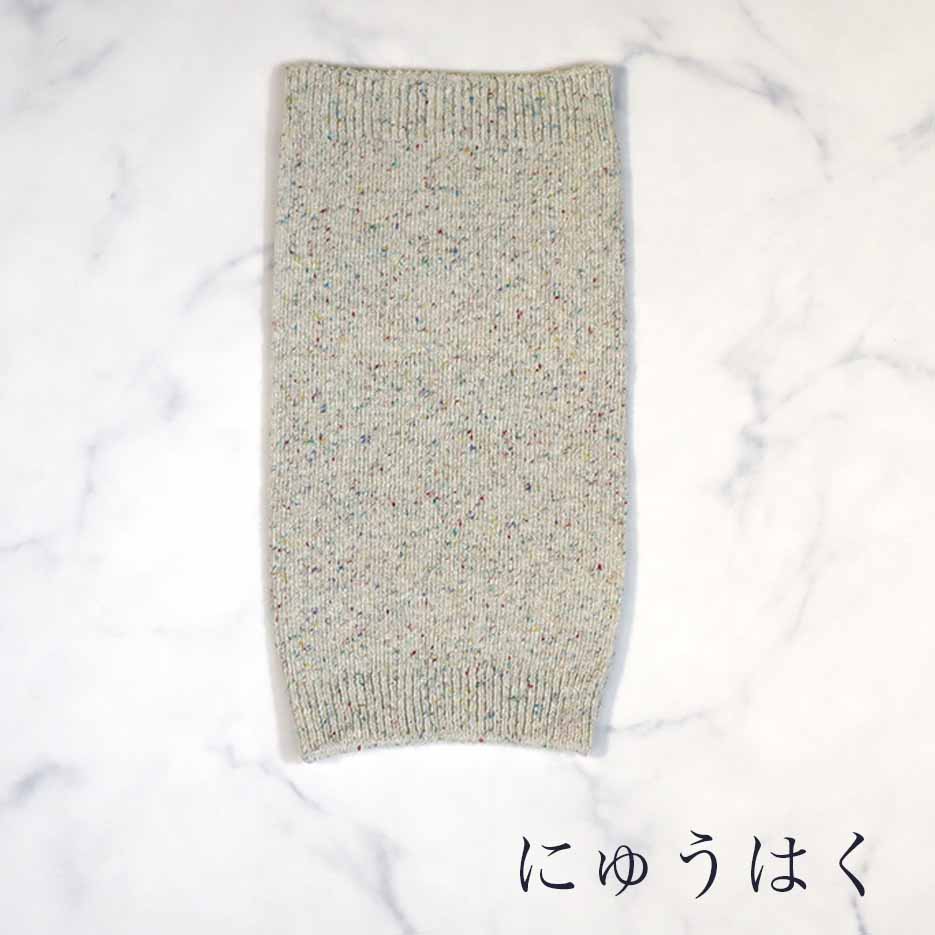 シルクメランジ ワンちゃん(超/小型犬)用 ロングタイプ  腹巻き  S/M/Lサイズ