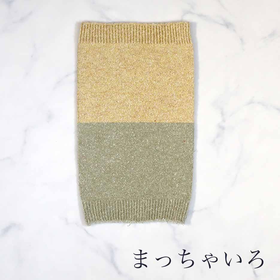 シルクメランジ ワンちゃん(超/小型犬)用ロングタイプ 腹巻き  ★2色切替  S/Mサイズ