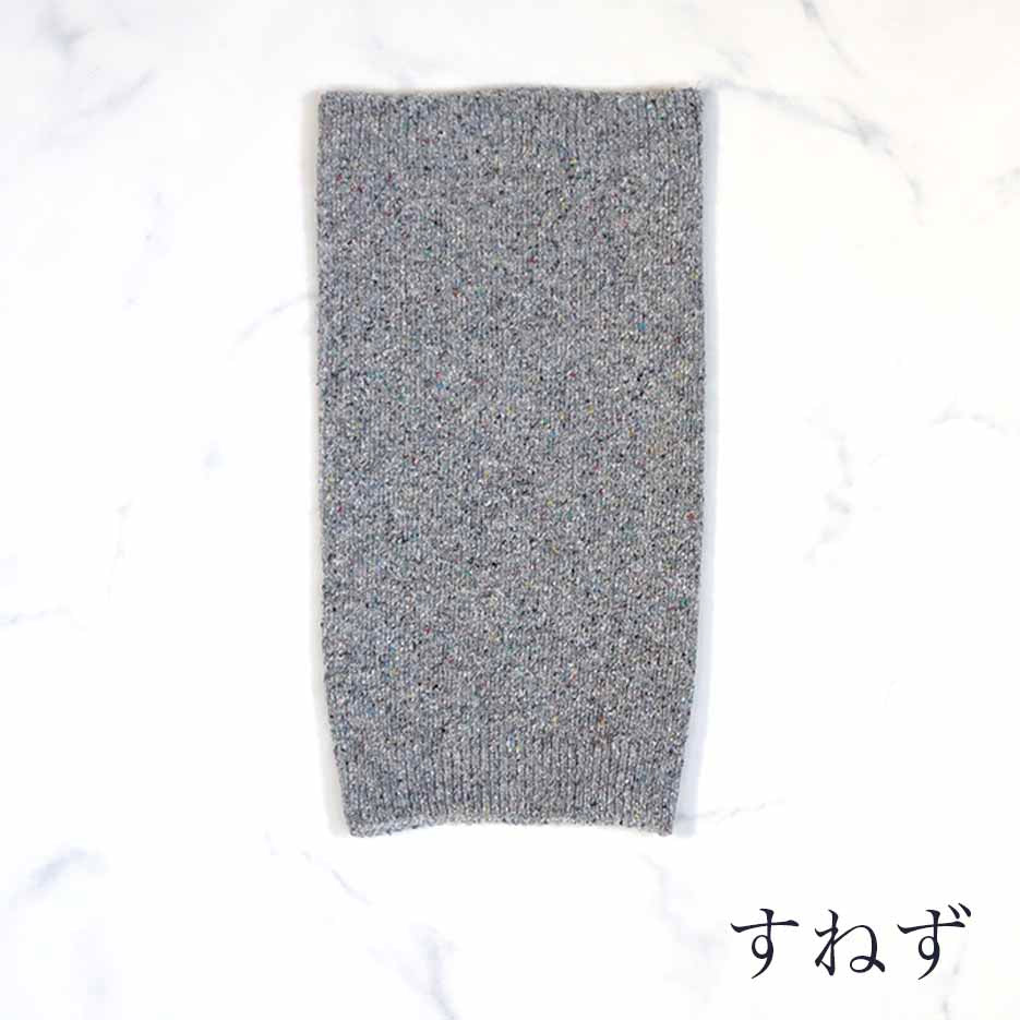 シルクメランジ ワンちゃん(超/小型犬)用 ロングタイプ  腹巻き  S/M/Lサイズ
