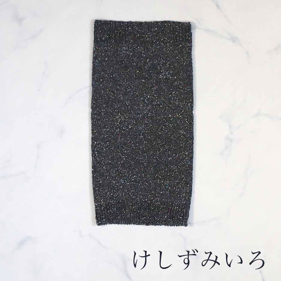 シルクメランジ ワンちゃん(超/小型犬)用 ロングタイプ  腹巻き  S/M/Lサイズ